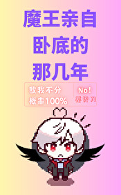 魔王知乎