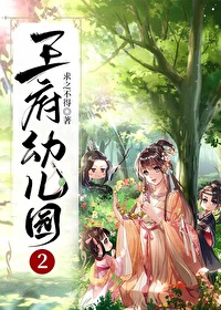 王府幼儿园195
