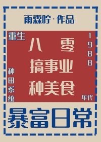 回到1988