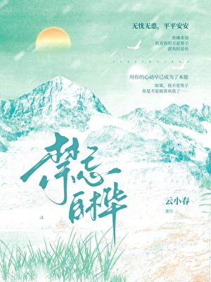禁忌白桦