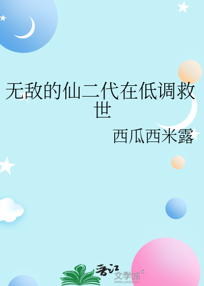 无敌仙府百度百科