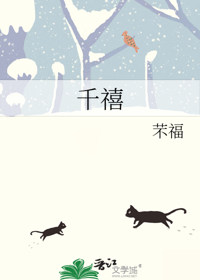 千禧