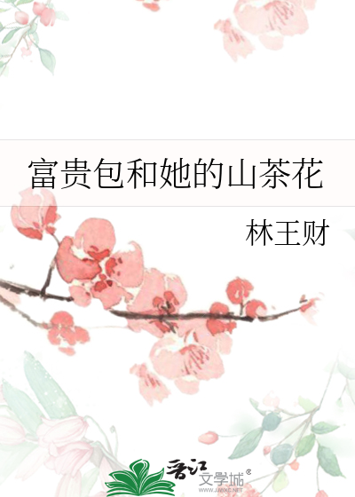富贵包里面是什么东西