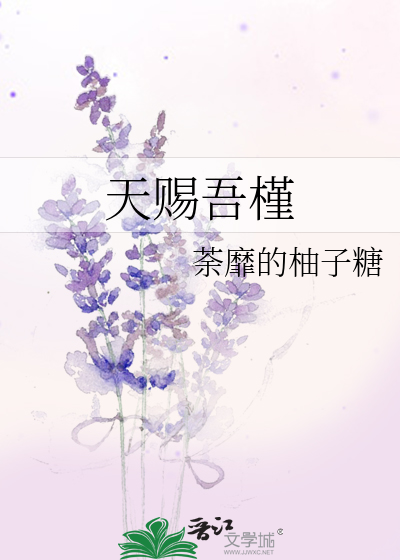 天赐的意思和含义是什么