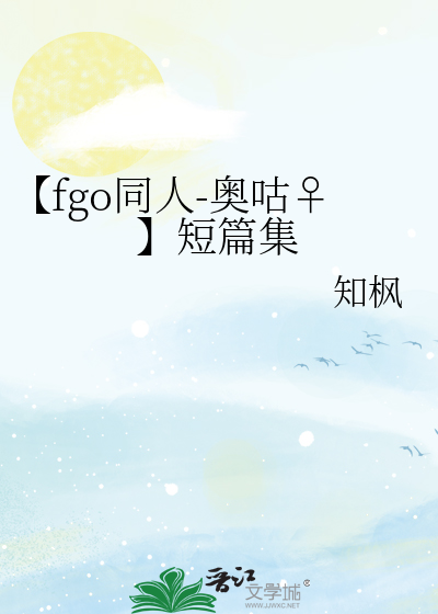 fgo奥特曼