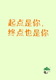 起点终点