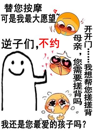 但怪物之母 小说