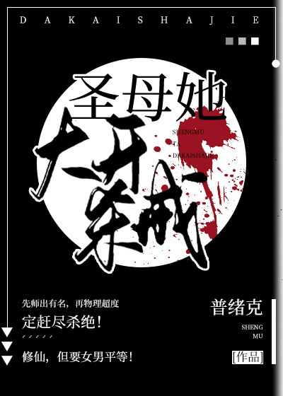 圣母他本