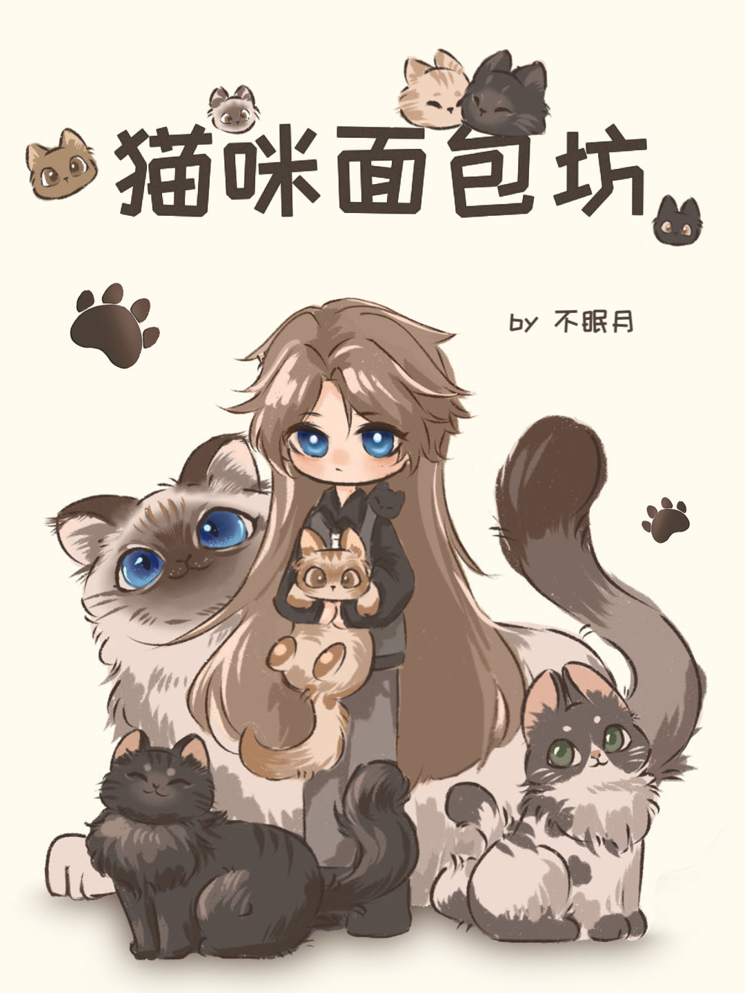 猫咪面包坊