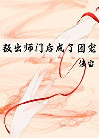 叛出师门后成了团宠