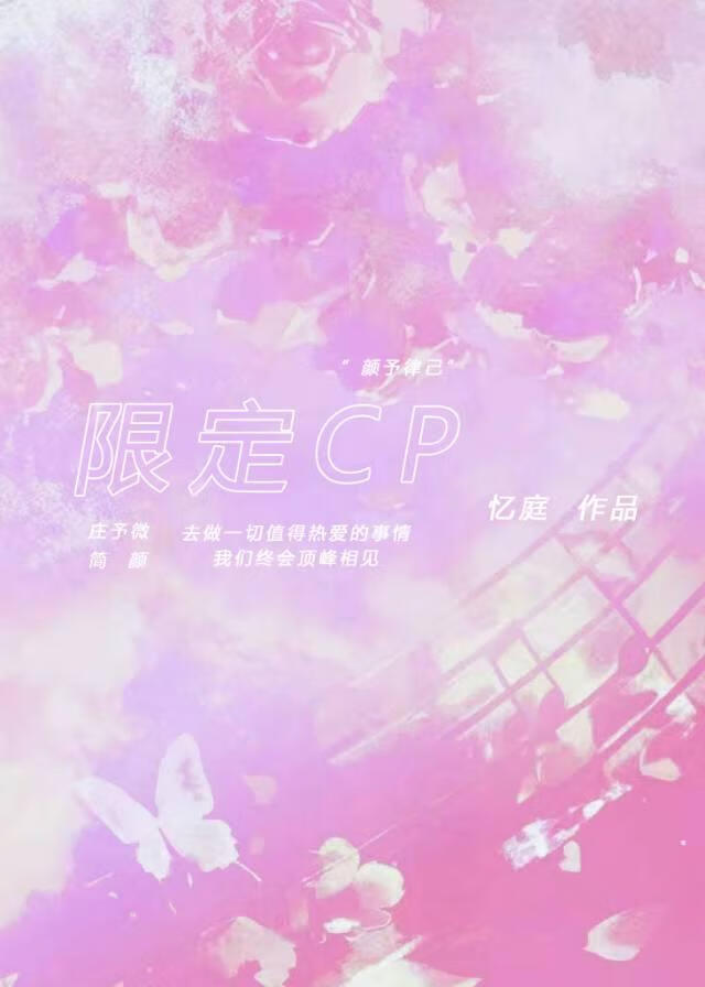 限定CP