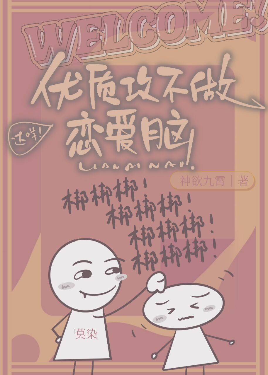 优质攻不做恋爱脑[快穿]