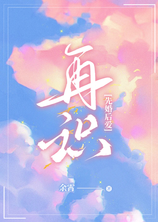 再识[先婚后爱]