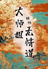 主角龙傲天师傅是神尊