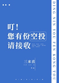 叮！您有份空投请接收