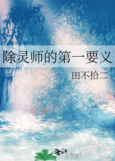 除灵师怎么玩