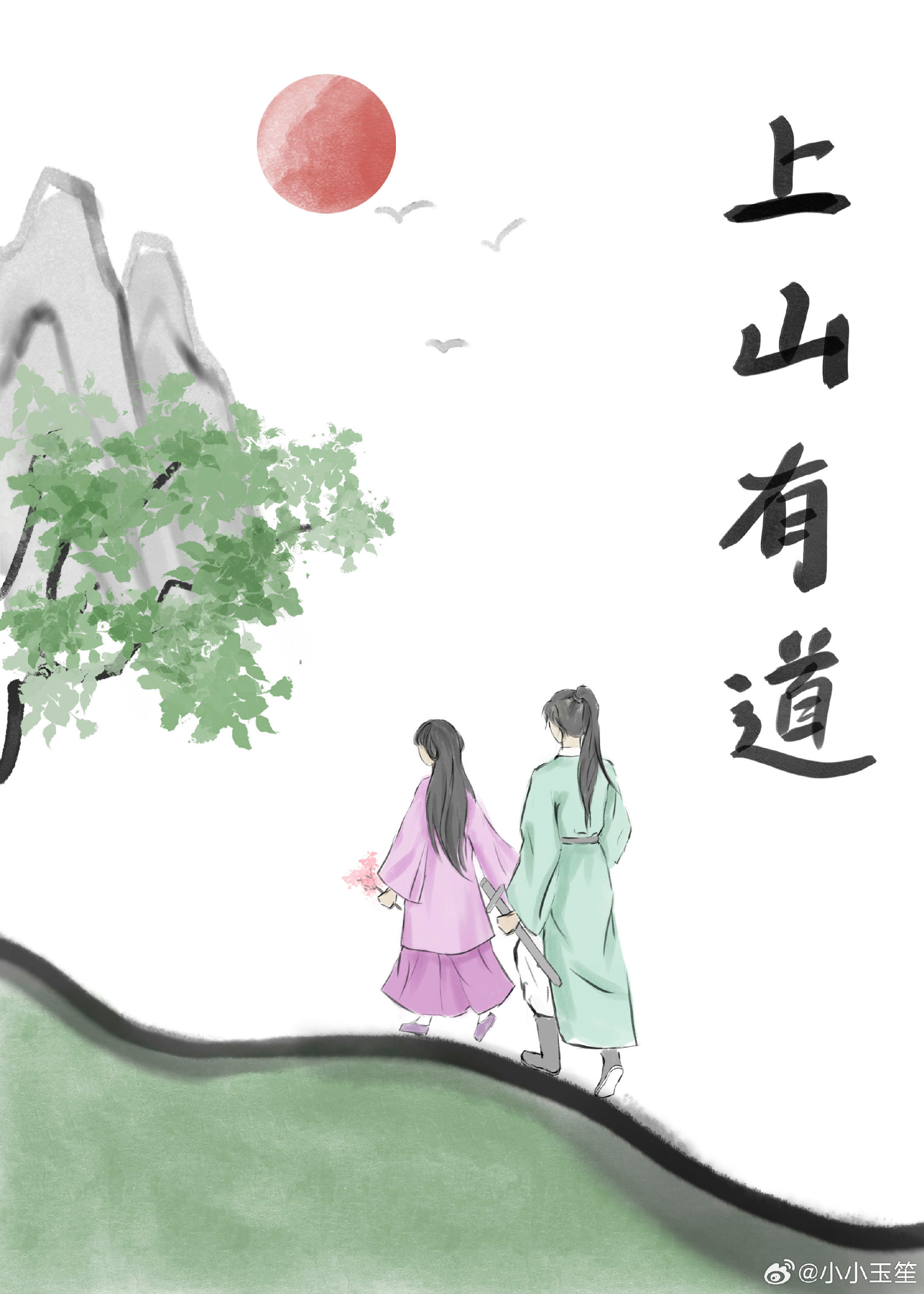 美艳仙师闯九州