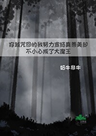 都说了不是大魔王！