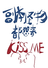 副本怪物都想来kiss me［无限］