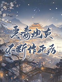 大师兄是白莲花万人嫌