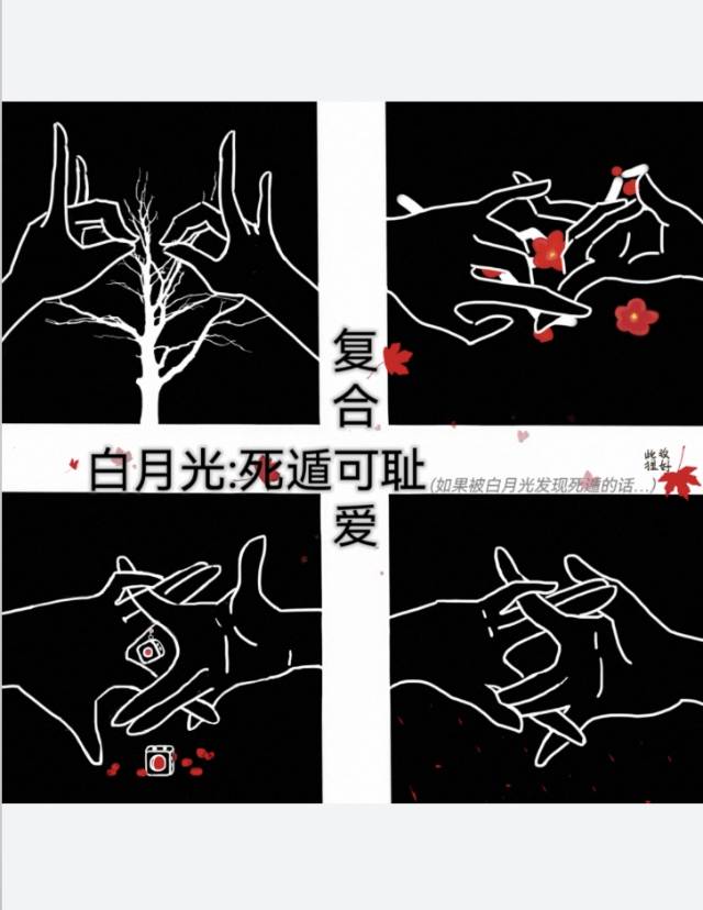 白月光:死遁可耻复合可爱[选秀]