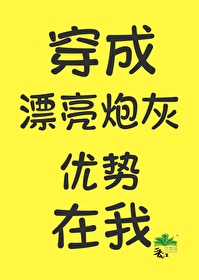 漂亮炮灰，被迫恋爱脑［快穿］