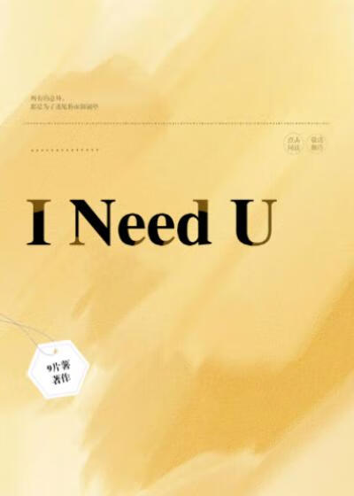 I Need U[BTS]