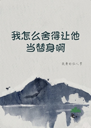 山间明月