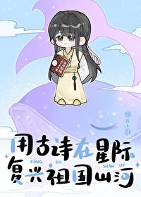 华夏复苏从老祖宗开始