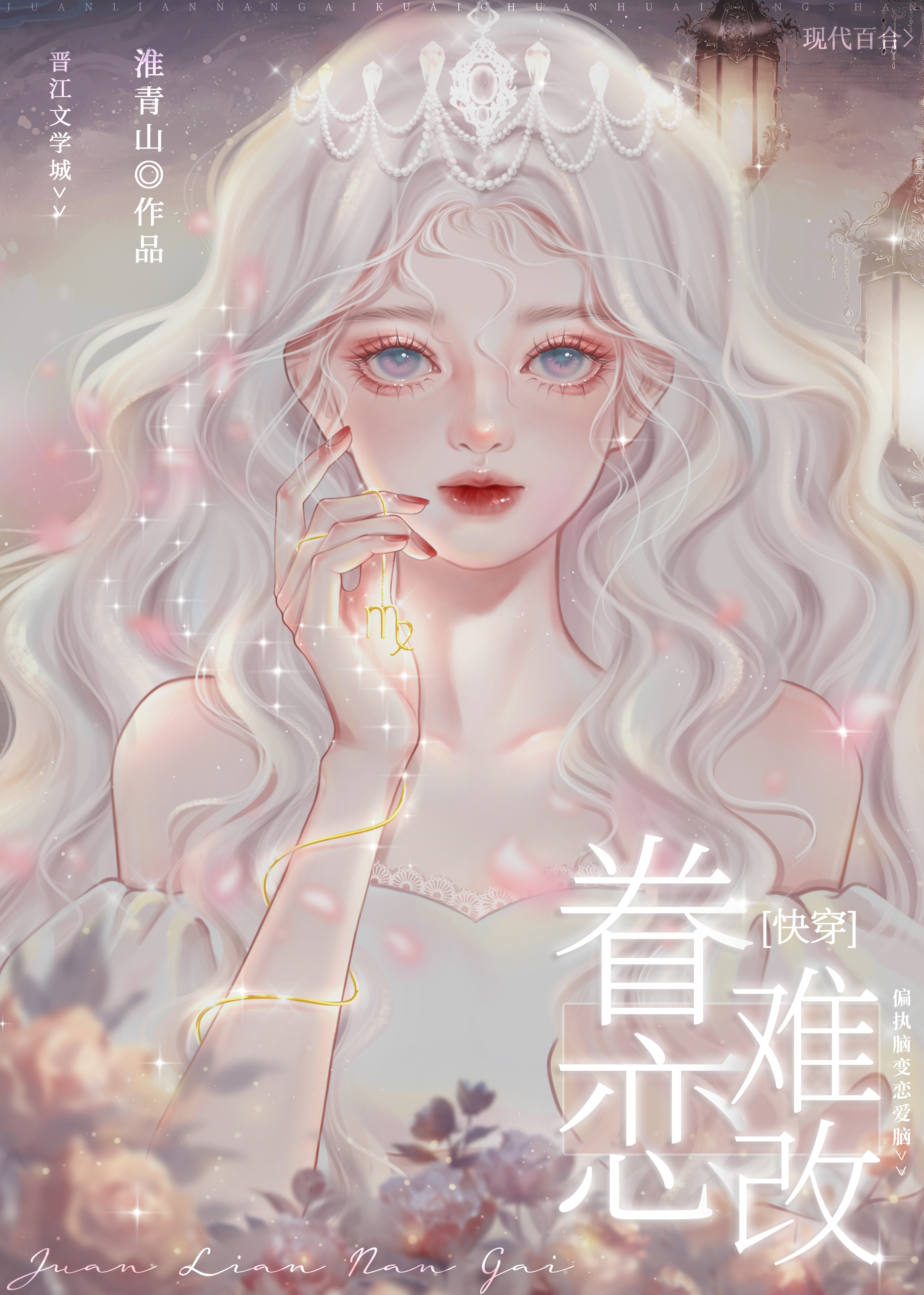 女主让我快吃药[快穿]