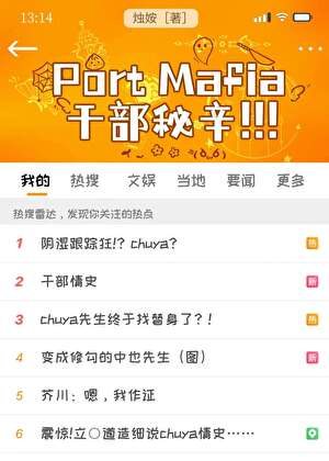 和mafia干部表白以后