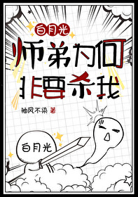 师弟为何非要杀我漫画