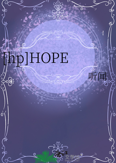 [hp]HOPE