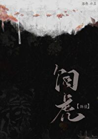 师尊为宠 免费阅读