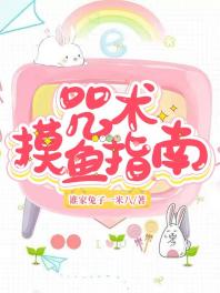 咒术摸鱼指南