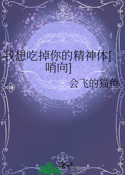 我想吃掉你的胰脏原著在线阅读