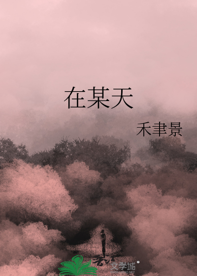 在某天再一次遇见