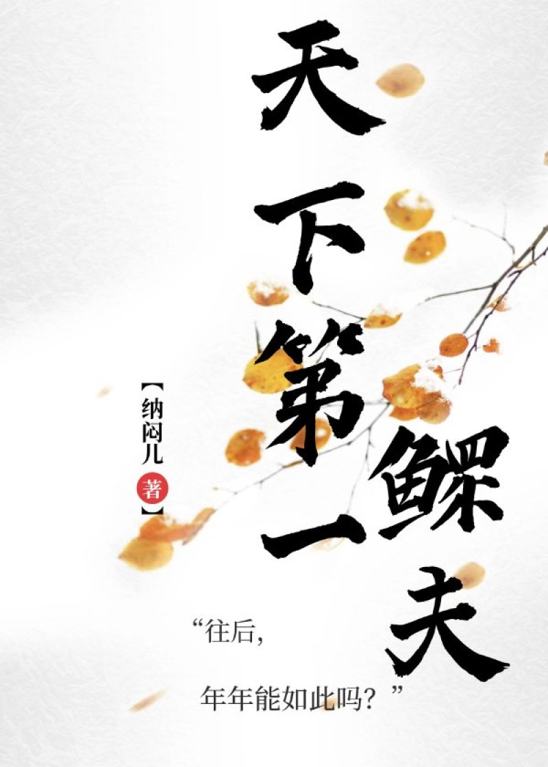 太子妃离职记