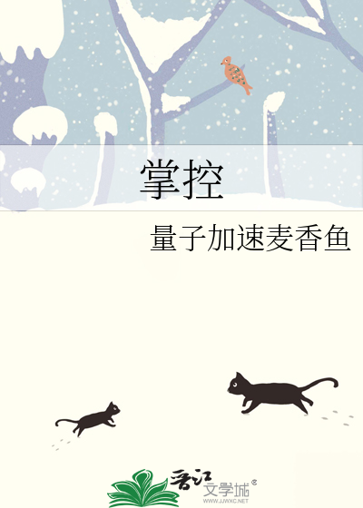 掌控之手称号王者荣耀是谁的