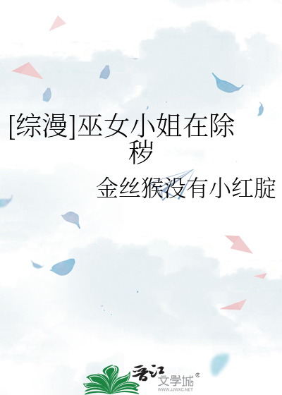 巫女的漫画有哪些