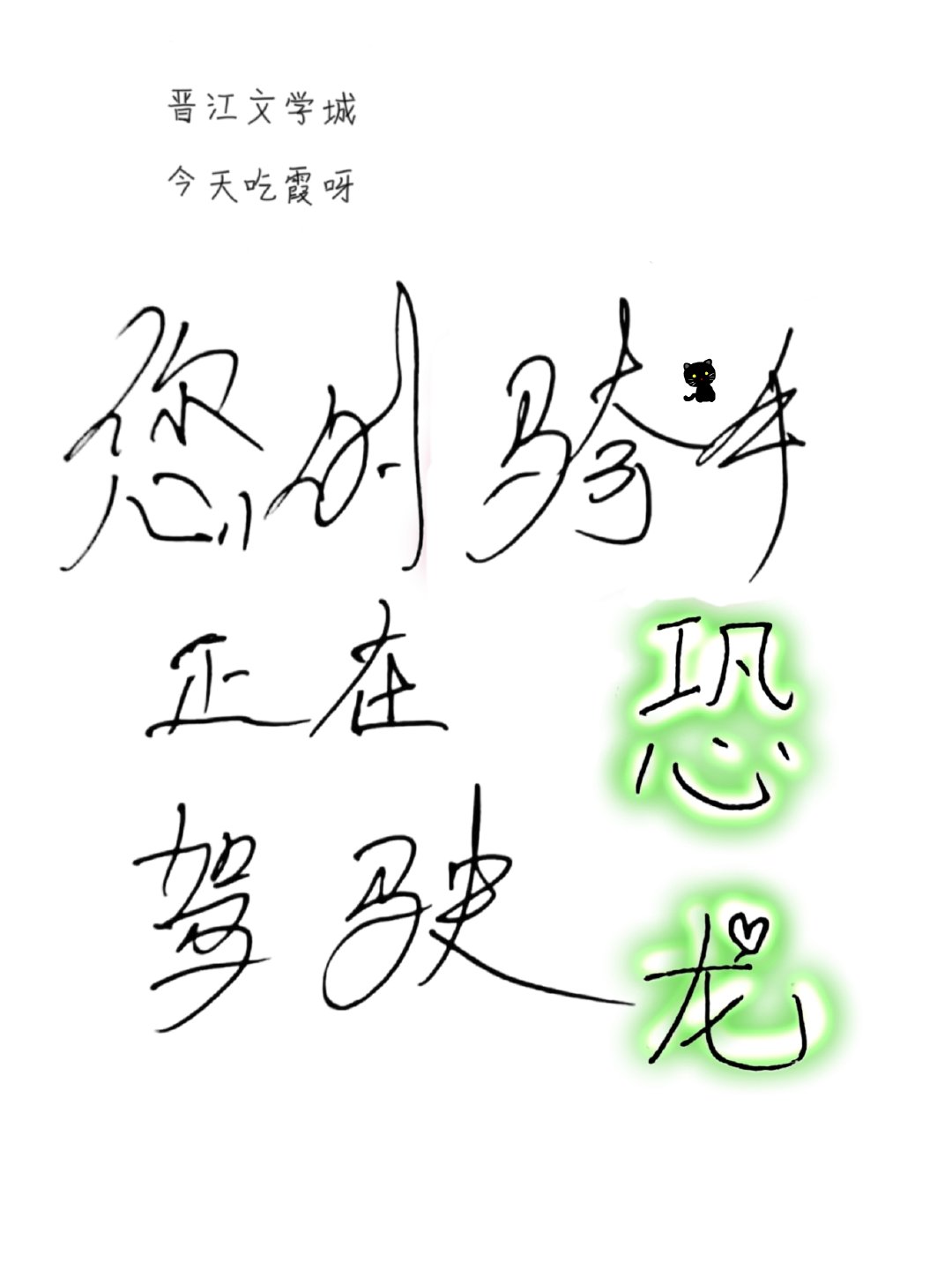 成为异世界的外卖骑手后小说免费阅读下载
