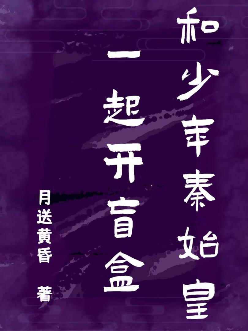 大秦皇后皮肤