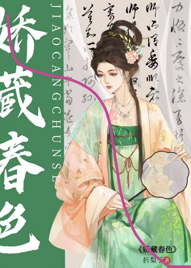 《外室娇养手册》