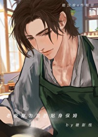 穿进bl文撞见直男上司了