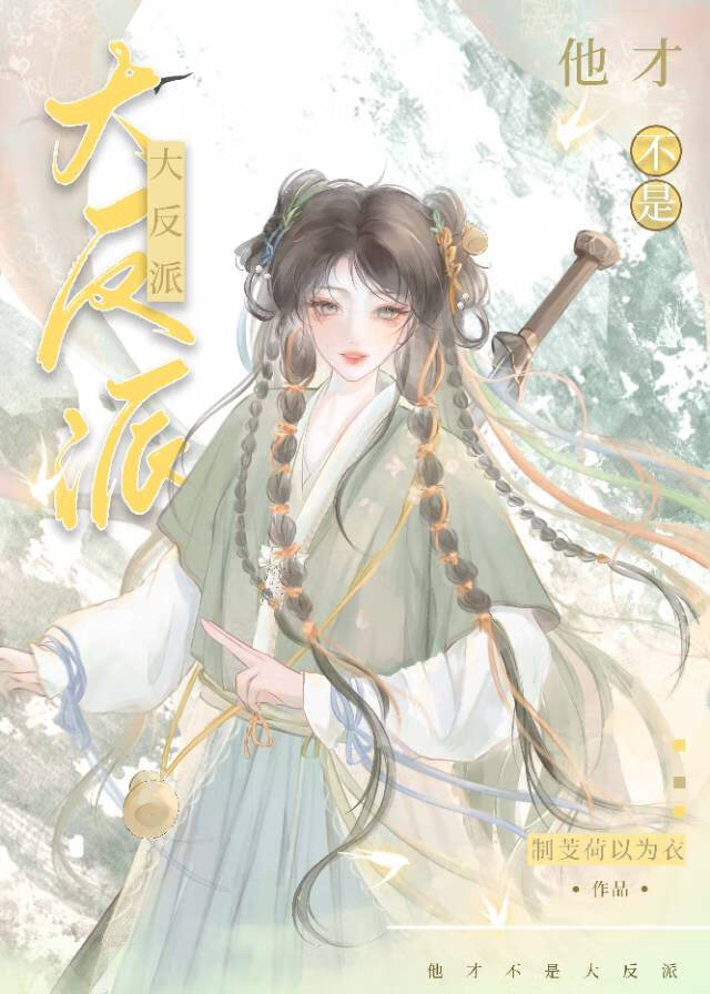 他才不凶呢全文阅读