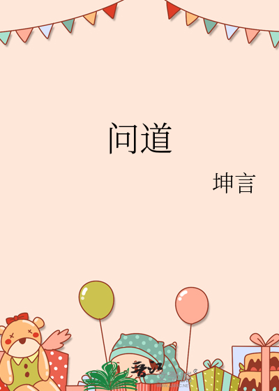 问道探案人口失踪之谜