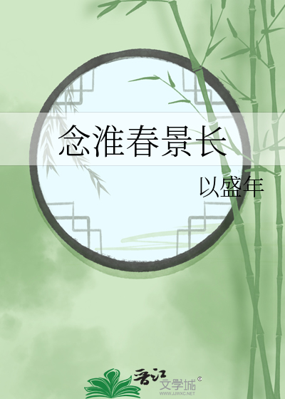 念淮是什么意思